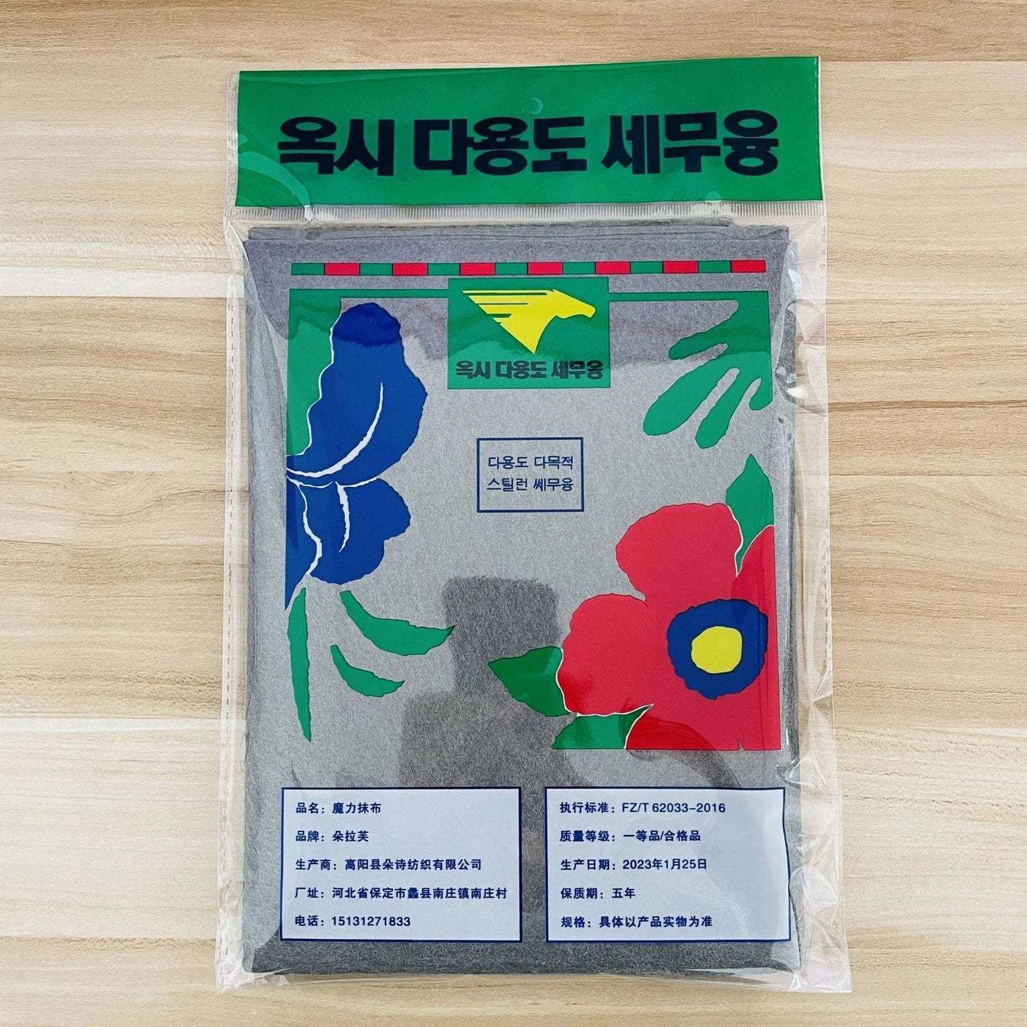 Thickened Magic Cleaning Cloth